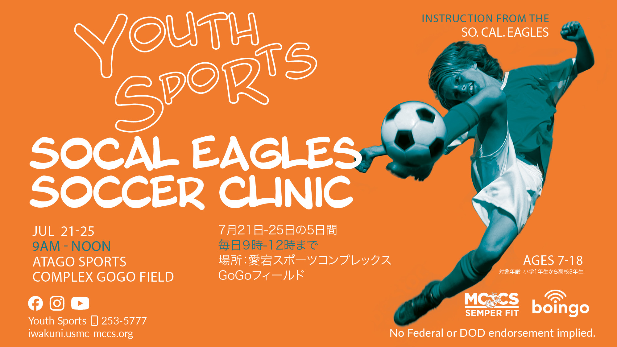 Youth Sports Summer Soccer Camp